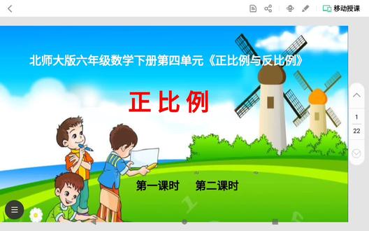 认识正比例,掌握变量间的不变规律#每天学习一点点 #每天跟我涨知识