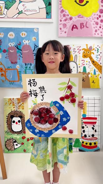 家庭美育|杨梅熟了 儿童立体创意画
又到了吃杨梅的季节 今天来画杨梅啦!
准备材料:
水粉颜料、海绵棒、珍珠泥、双面胶、手工纸、花边吸油纸、丙烯马克笔
快点跟着视频一起做起来吧!
转眼间由心已经是准一年级预备生了 趁着暑假我们安排了读书郎学习机为将来的学习打基础!这款学习机真的太好用了!
✨真人老师➕AI老师双师伴学,就像给孩子请了全天私教。真人老师解决内容问题,AI老师解决个性化问题。“诊学练”三大核心功能完美助力孩子学习,定制专属学习计划,效率拉满!帮孩子轻松提分💯
📚资源丰富到超乎想象!从小学到高中,九门学科全覆盖,还有海量精品视频课,都是清北名师和优秀规划师授课,知识点讲解超透彻,孩子在家就能享受超优质教育🎓
👀家长们最关心的护眼问题,它也做得超棒!13.2英寸的AG防眩光散射护眼屏,不仅看着舒服,还通过了六重护眼认证,减少蓝光伤害,再加上距离感应、定时提醒,孩子用眼更健康👁️
💪另外,家长管理功能超贴心,能限制娱乐应用、控制使用时长,还能查看孩子学习报告,随时掌握学习进度。
有了读书郎学习机,孩子学习更主动,家长更省心!还在犹豫什么,赶紧给孩子安排上!
#儿童绘画 #读书郎学习机 #在家学习