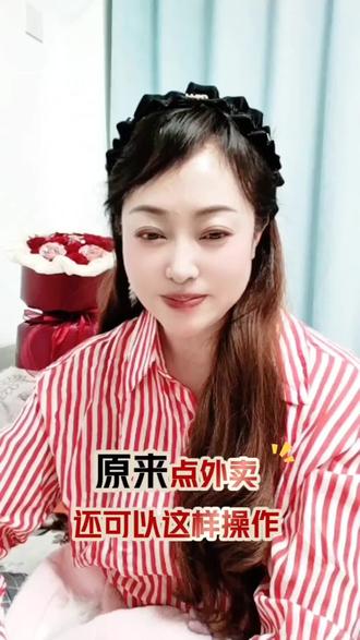 原来点外卖还可以这样操作 #淘宝闪购 #美食 #外卖 #红包
