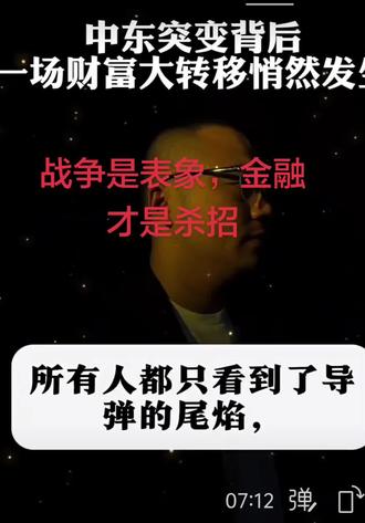 战争是表象,金融才是杀招