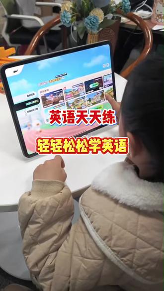 英语天天练,快乐学英语! #英语 #英语天天练 #英语角 #英语天天练习 #快乐学习