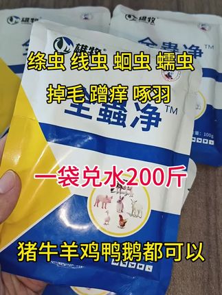 #养殖户 #养殖人 #鸡鸭鹅养殖#三农养殖#农村创业养殖