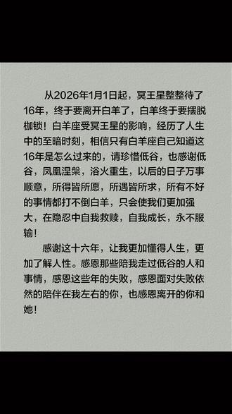 终于轮到我了吧😇#白羊座女孩