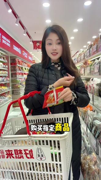 重磅消息!好想来集五福可以赢汽车啦!!!!#好想来零食乐园 #新年福气多多来 #好想来#跨年就要做快乐老己 #2026心动打卡第一站