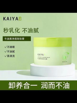 姐妹们快来看这个宝藏!卸妆膏真的是太绝了!它是那种冰淇淋质地的软糯触感,一抹就化开了,而且还是植萃养肤配方,温和不刺激皮肤,卸完之后皮肤清清爽爽,不会感到油腻。这么好用的东西千万不要错过了,赶紧点击下方链接购买吧!让你的肌肤享受SPA级呵护!#卸妆膏 #种草好物 #卸妆膏推荐 #温和卸妆 #好用不贵经济实惠