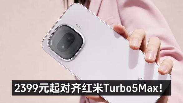 2399元起对齐红米Turbo5Max!iQOO Z11本月发布,天玑8500+1.5K 165Hz直屏+90W+9020毫安电池#iQOOZ11