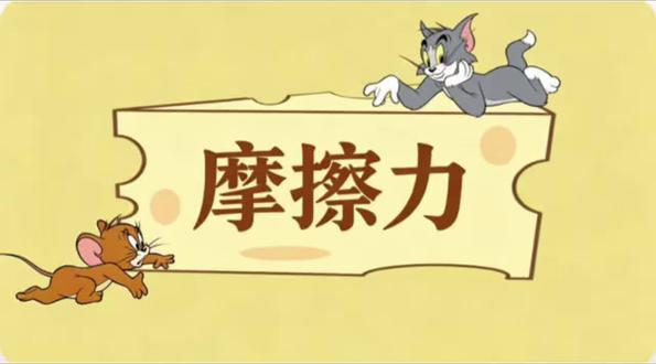 摩擦力来咯来咯 相对运动?相对运动趋势?学不会怎么办?!一个视频教你用受力平衡方法解决摩擦力的各类难题#中考#初中物理#初中物理干货