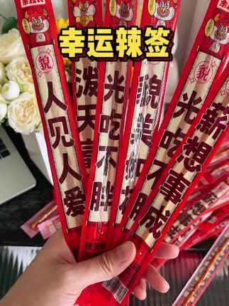 买#余校长 一根筋辣条竟然中奖了#辣条 #零食推荐