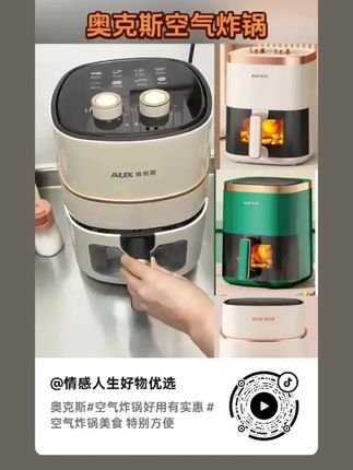 你是否为传统油炸食物的高热量而烦恼?空气炸锅就像一位健康饮食的小天的降临到厨房,它不需要油,却能做出油炸般的美味 @上热门🔥🔥🔥 @经验分享直播带货