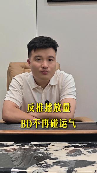 达人BD做成数据校准流程#TikTok#亚马逊#跨境电商