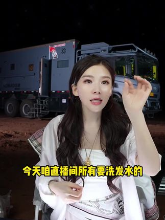 白鸽一直在用的泰国黑姜洗发水,拍一发三瓶哦#张白鸽 #张白鸽父女 #洗发水