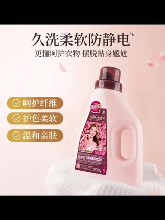 #蔬果园 #洗衣液推荐 #柔护洗衣液 #洗衣液 #香氛洗衣液 【到手18件】蔬果园乌木玫瑰柔护洗衣液1kg除螨除菌持久留香