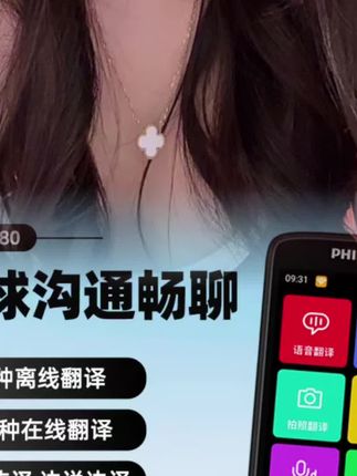 飞利浦翻译机VTR7080多国语言翻译器随身出国旅游翻译神器录音#出国翻译机 #翻译笔 #科技改变生活 #离线翻译 #多国语言翻译
