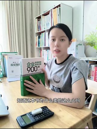 税务工具书#会计实操 #税务合规 #税务稽查 #税务问题 #学习税法