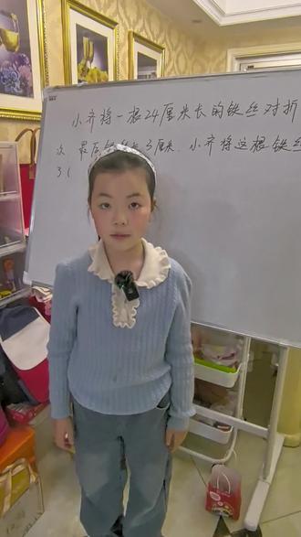 徐徐小课堂第21集,徐徐老师又来讲对折的问题了,画了图之后是不是就比较清晰啦#奥数思维训练方法 #创作者中心 #创作灵感 #二年级数学 #思维训练