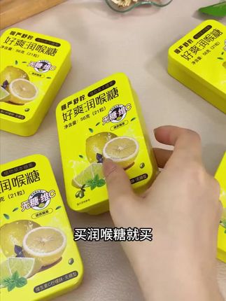胖大海,桔梗,紫苏,青果,柠檬等草本制成的0蔗糖润喉糖,滋润清凉,赶紧买!错过就没啦!#慢严舒柠