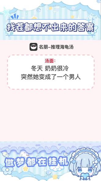 我找茬都想不出来的雷霆汤底 我找茬都想不出来的雷霆汤底#海龟汤 #抽象 #会火 #游戏