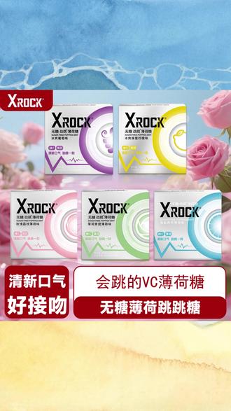 xrock无糖薄荷跳跳糖清新口气糖男女约会社交强劲接吻糖童趣糖果 #无糖薄荷糖 #跳跳糖 #清新口气糖 #约会接吻糖 #童趣糖果