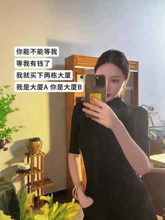 你能不能等我,等我有钱
买下两幢大厦,我是大厦A你是大厦B