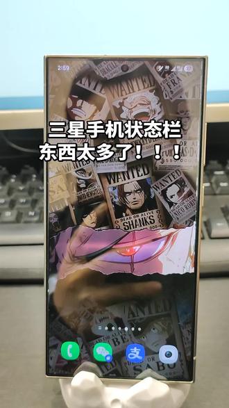 #三星 #玩机技巧 之状态栏美化