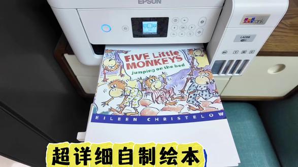 第4⃣️集|挑战手工制作100集英文绘本《Five Little Monkeys》
【工具介绍】
①彩色打印机
不常打印的不需要买,在网上找打印店打印就可以。
②A4铜版纸140g
③打孔器(6孔)
④剪刀
选一把锋利轻便、把手圆润的剪刀,长时间剪纸手才不会疼。
⑤圆角器
能快速修剪塑封过的纸缘尖角,以免划伤宝宝。
⑥活页环
长形装订条:装订起来更整齐,可自由剪裁长度。
活页环:可用于装订闪卡、字词卡片等
⑦塑封机
塑封过后的绘本更耐用,之后还可以用来打印照片、学习材料、计划表等。
塑封时,出纸口前方不要有阻挡,不然纸张碰到障碍物会变形。
⑧塑封膜(A4+8丝)
⑨裁纸刀
用于裁剪直边线条,又快又直。选择双向可裁的,省时省力。
⑩点读笔,点读贴纸
只要是可以制贴的点读笔都可以用
#手工制作绘本 #自制绘本 #亲子阅读 #宝妈 #绘本推荐