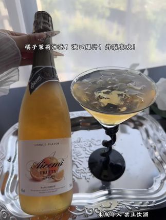 橘子茉莉冰冰太绝了!6度低度无负担,入口是超馥郁的橘子果香,酸甜够味还裹着茉莉的清幽,微醺又清爽,夏天喝超合适~#超便宜超划算 #酒蒙子的日常 #微醺时刻#强烈推荐 #故事与酒