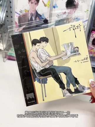 实物是真的很好看! #撒野
