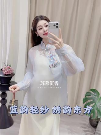 『苏幕沉香,不遮芳华』2012年成立于上海
私人高定新中式旗袍礼服品牌
上海杨浦区有线下门店可定制