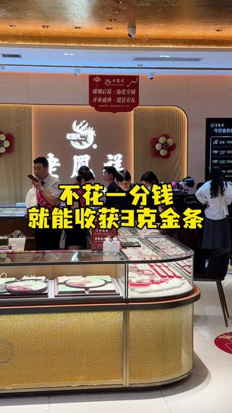 拥抱藏爱意,浪漫正当时。 5月20日吾悦老凤祥抱抱大赛快来参与