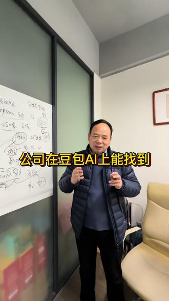 如何让你的公司在豆包DeepSeek等ai上能找到?龙哥科普一个方法。#南阳geo #沥青搅拌站 #汉都商网