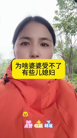 #婆媳 #婆媳关系#家庭#情感#内容过于真实