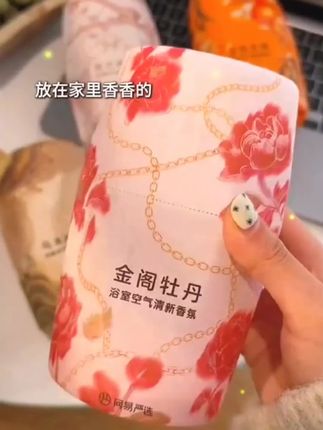 网易严选香氛#网易严选香氛 #香氛 #室内香薰 #室内香氛推荐 #生活用品
