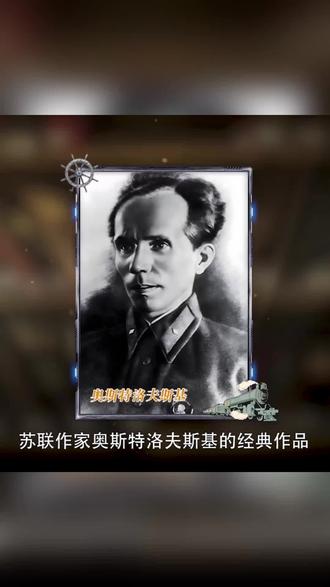 七下语文必读《钢铁是怎样炼成的》版本怎么选?#名著解读 #钢铁是怎样炼成的