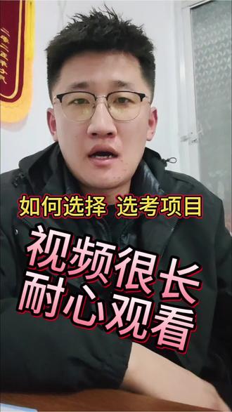 教你如何选择适合你的项目#中考体育 #实心球 #经验分享 #我要上热门🔥 @抖音小助手 @抖音创作小助手