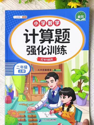 新学期每天坚持一页#口算 #竖式计算 ,提高正确率和速度#小学数学 #计算