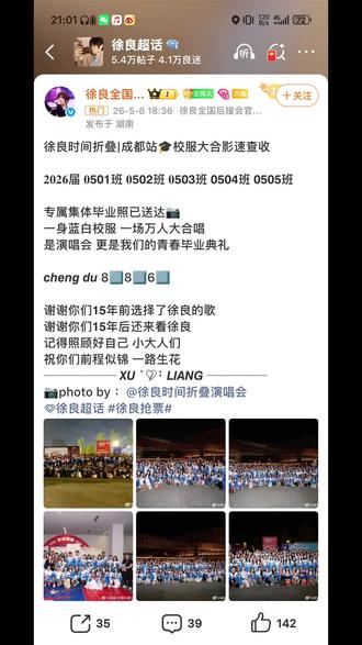 是谁上了徐良的官方微博。#徐良 #时间折叠 #徐良时间折叠