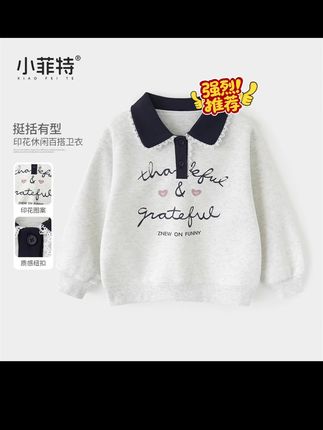 家里有小公主的看过来,这件polo领长袖卫衣简直太可爱了,穿上它让你秒变甜美少女。衣服整体是polo领的设计,非常时尚又百搭,无论是搭配牛仔裤还是裙子都很好看。而且它的面料也很舒服,穿起来不会觉得紧绷或闷热,喜欢的朋友赶快点击下方链接购买吧!