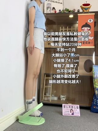 细腿直腿的尽头是拉伸!每天坚持罚站20分钟,半个月后收获满满,你会感谢自律的自己!#纠正腿型 #瘦腿 #直腿训练 #拉伸 #好身材练起来
