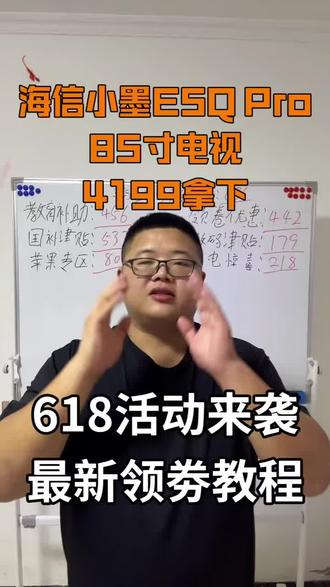 !JAuIn20Cb38S1EU3! CA1565 #海信电视