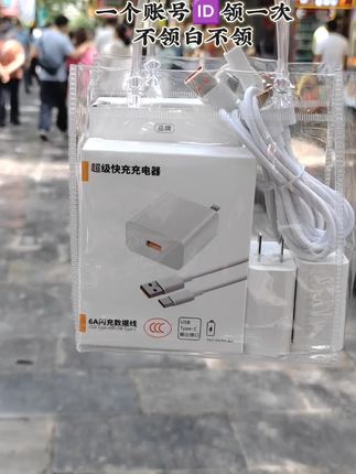 还在用普通慢充给你的手机吗?试试这个超级快充充电器,让你的手机快速充满电!#充电器套装#充电器数据线#快充#数码科技@DOU+小助手