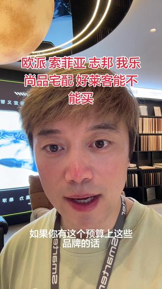 有这个预算完全可以买到品质很高的板材