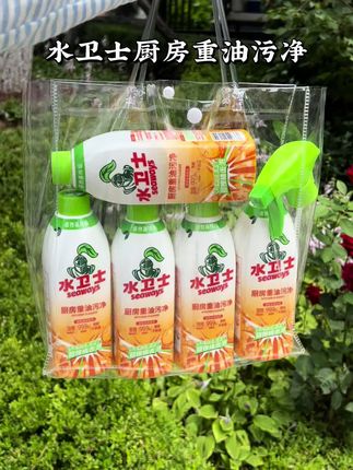 水卫士厨房重油污净,29.9发5瓶,厨房好帮手👍#水卫士 #水卫士油污清洁剂 #厨房去油污 #好物推荐🔥