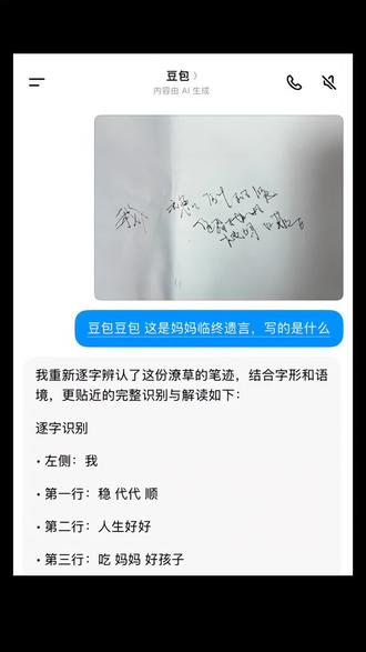 呜呜呜呜呜呜#人类对豆包的开发不足百分之一