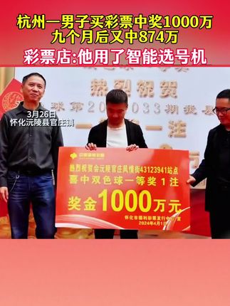 #中奖 #双色球