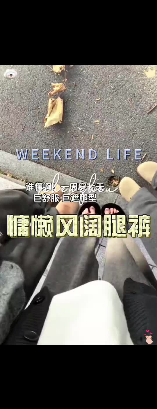 #穿出自己的风格 #慵懒风穿搭 #显高显瘦显腿长