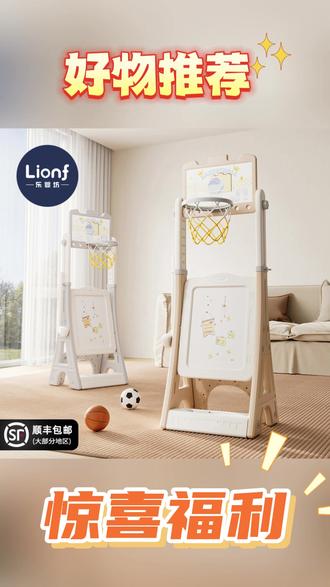 乐婴坊儿童篮球架可升降家用投篮框室内运动生日球类玩具#儿童节礼物 #六一儿童节礼物 #儿童玩具 #儿童篮球架可升降 #儿童篮球架