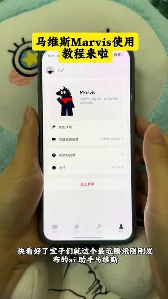 《小鱼书包》马维斯ai下载教程 马维斯ai助手使用教程Marvis下载教程腾讯马维斯下载教程#马维斯ai #Marvis #马维斯