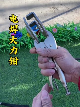 #电焊大力钳 #电焊工 #五金工具#实用工具