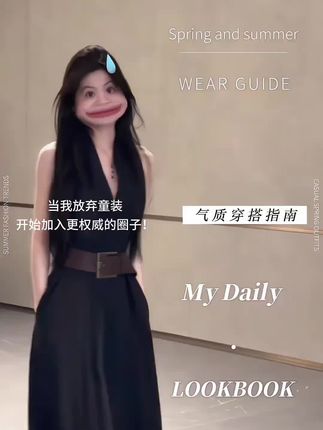 #夏季穿搭 #连衣裙穿搭 #穿搭技巧 #分享
