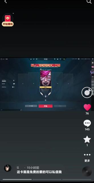 恐惧卡面获得方式#无畏契约